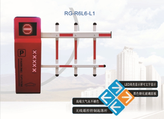 武城R6自动挡车器系列