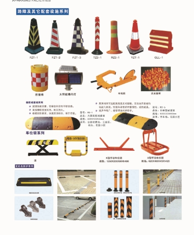 武城停车场配套设施